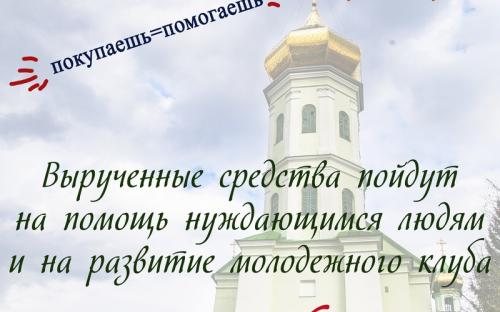 "Твори добро": вербная благотворительная ярмарка фото 1
