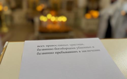 В Троицком соборе молились о невинно убиенных во время гонений на Церковь фото 6